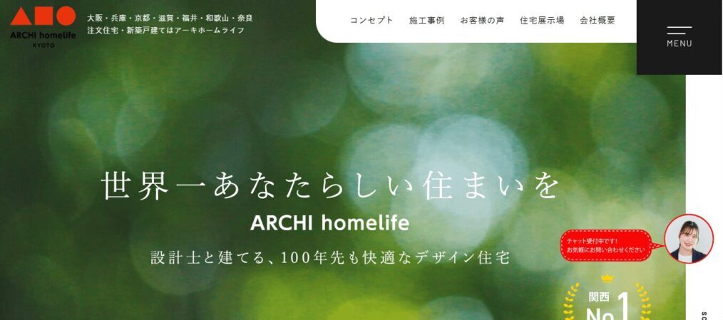 アーキホームライフ